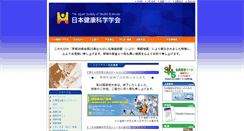 Desktop Screenshot of jshs.gr.jp