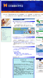 Mobile Screenshot of jshs.gr.jp